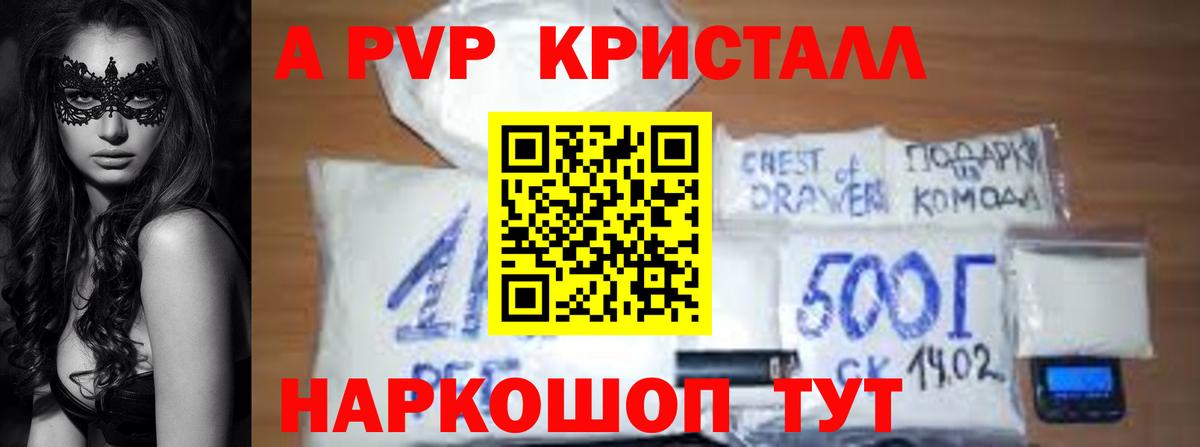 Alpha PVP СК КРИС Обнинск