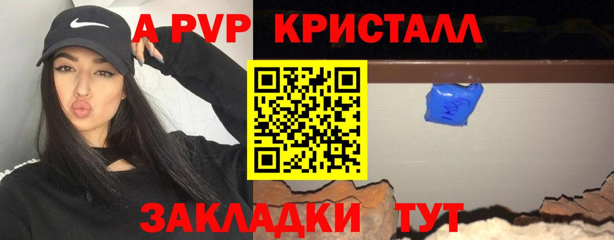 Обнинск  А ПВП мука  Alpha-PVP Соль  Вход с VPN 