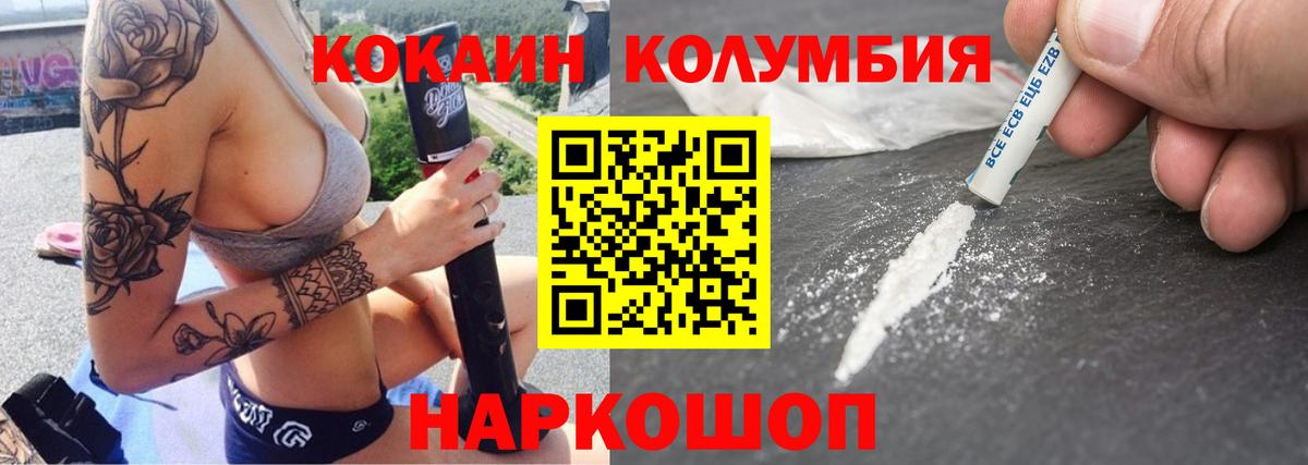 COCAIN Колумбийский  COCAIN Fish Scale  Обнинск  Вход с VPN 