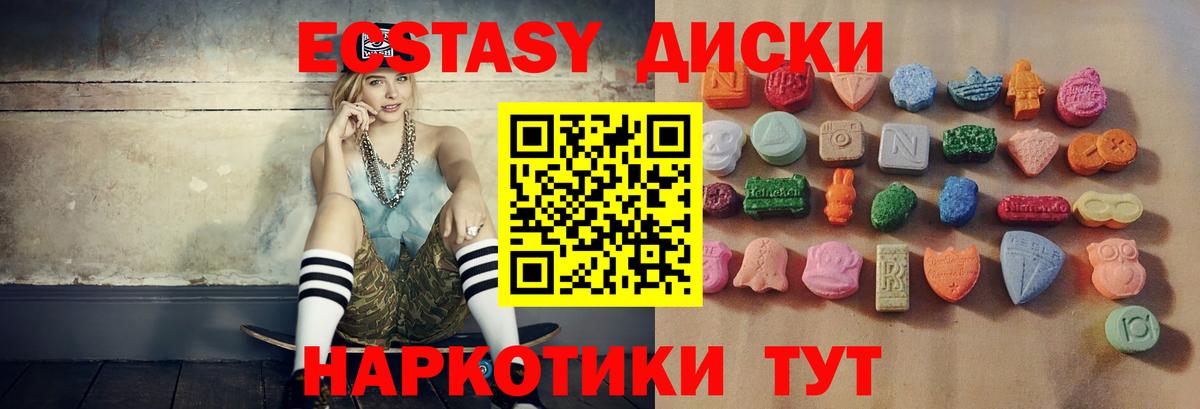 ЭКСТАЗИ  Вход с VPN  Ecstasy таблы  Обнинск  Ecstasy круглые 