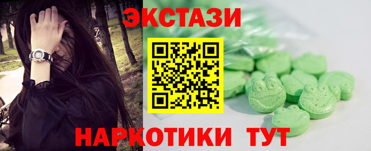 ЭКСТАЗИ диски Обнинск