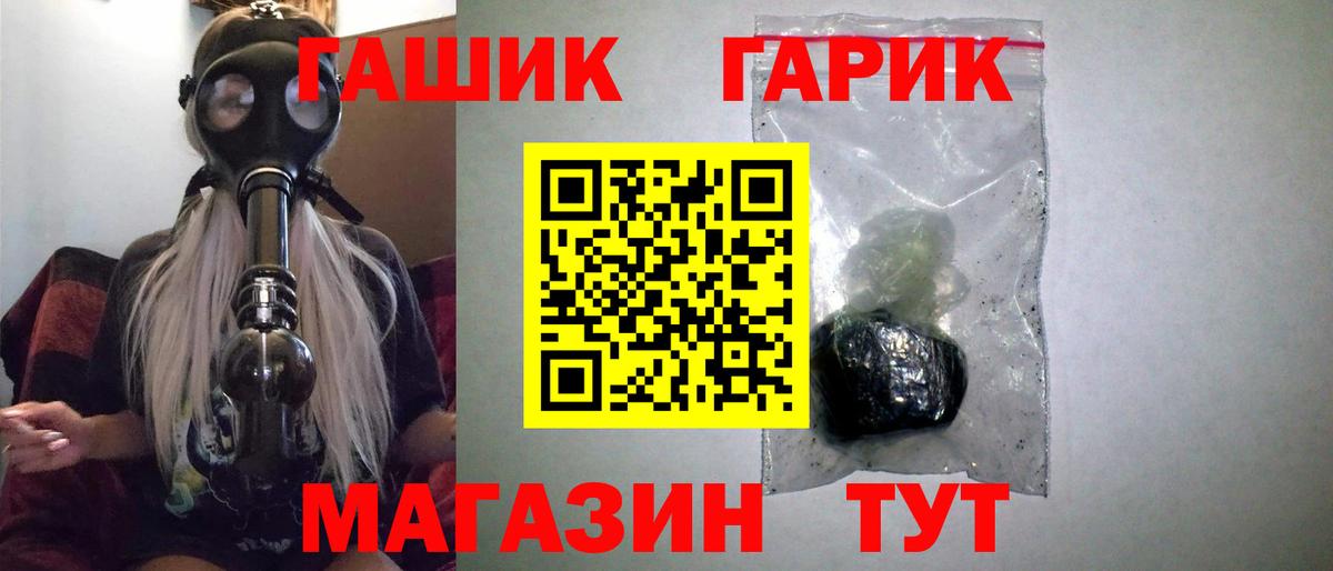 ГАШИШ гарик  наркота  Обнинск  Вход с VPN 