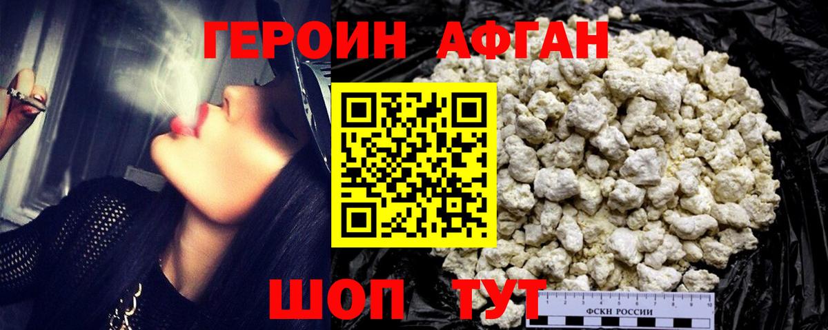 ГЕРОИН  Вход с VPN  Обнинск  ГЕРОИН Heroin 