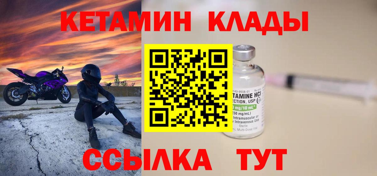 сайты даркнета клад  Вход с VPN  Обнинск  Кетамин ketamine 