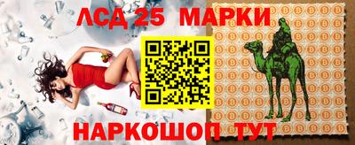марки lsd Новозыбков