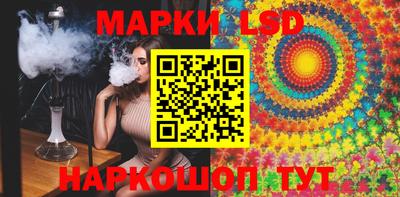 марки lsd Новозыбков