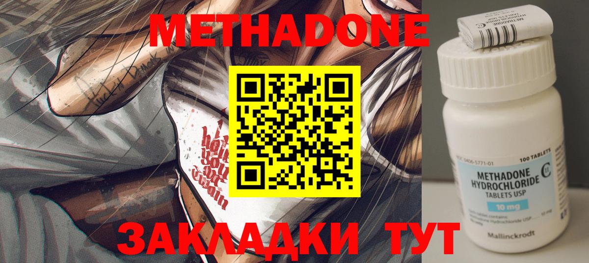 МЕТАДОН мёд  МЕТАДОН кристалл  МЕГА tor  Обнинск  Вход с VPN 