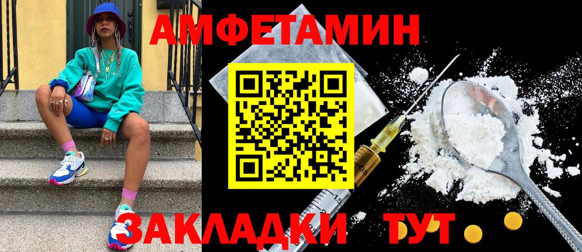 МЕТАМФЕТАМИН винт Обнинск