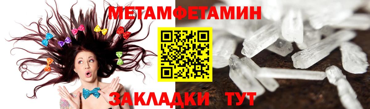 Метамфетамин кристалл  Метамфетамин кристалл  Вход с VPN  Обнинск 