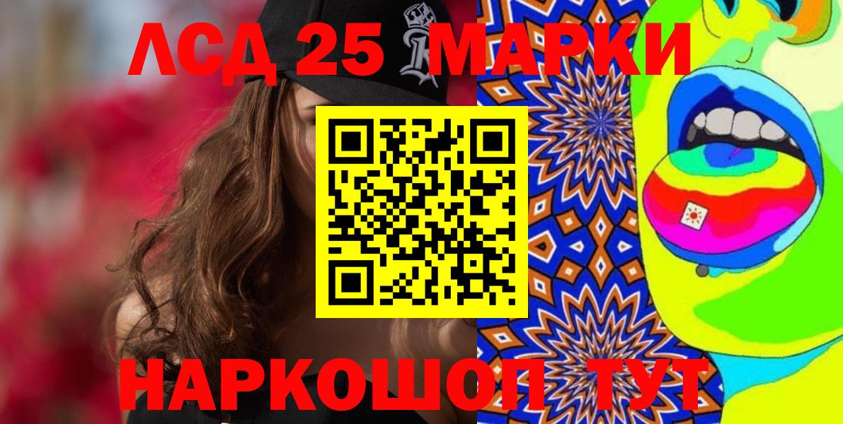 Марки NBOMe  Марки 25I-NBOMe 1500мкг  Вход с VPN  наркошоп  Обнинск 