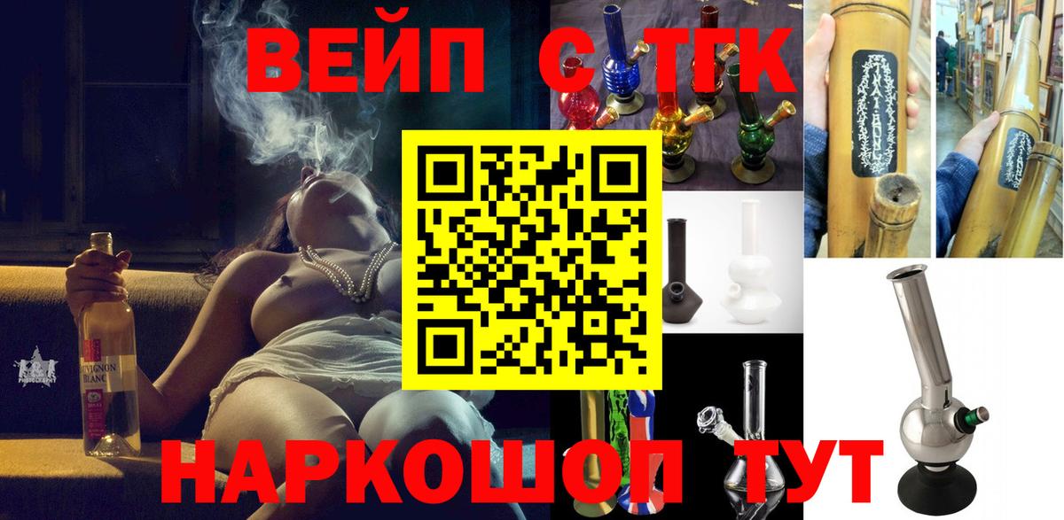 ТГК Wax Обнинск