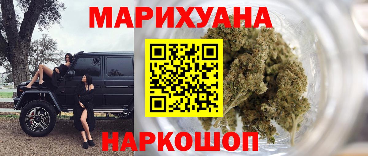 Канабис LSD WEED  Вход с VPN  Шишки марихуана план  Обнинск 